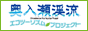 奥入瀬渓流エコツーリズムプロジェクト（バナー小）