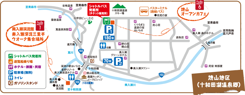 焼山駐車場（計250台）
