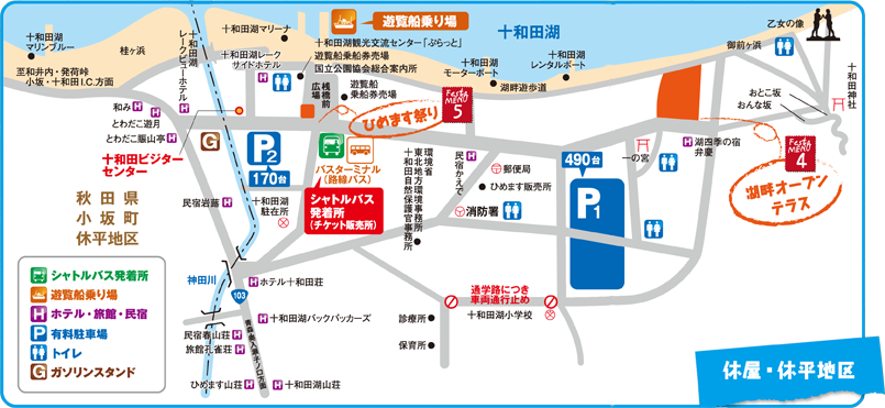 休屋駐車場（計660台）