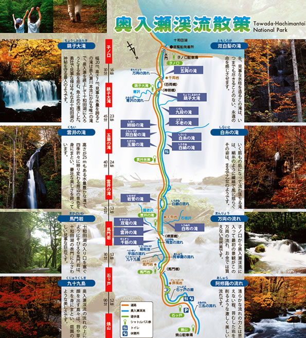 奥入瀬渓流散策